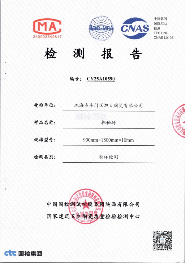 检测报告图片
