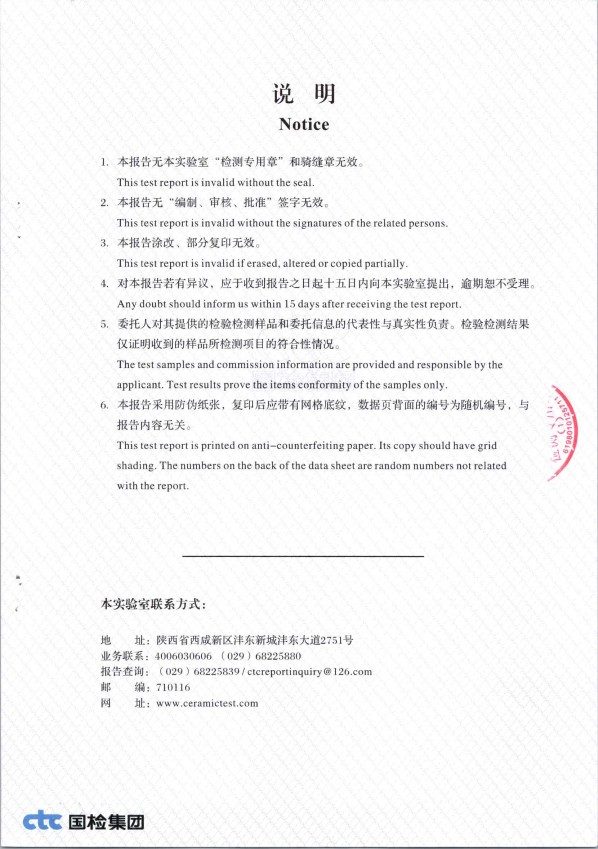 检测报告图片