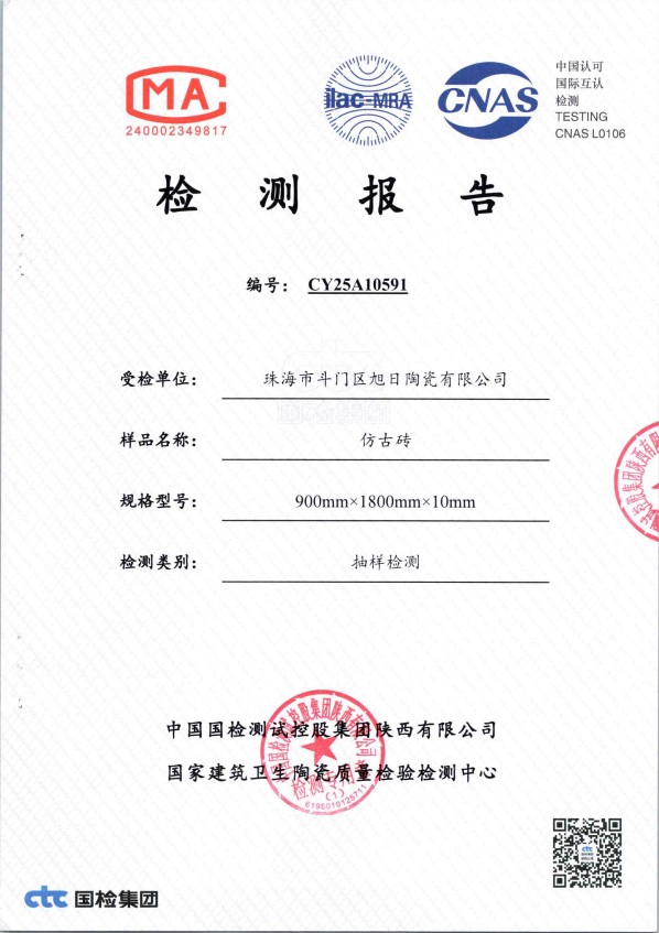 检测报告图片