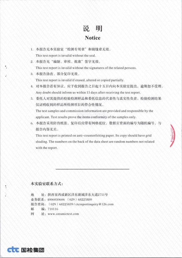 检测报告图片
