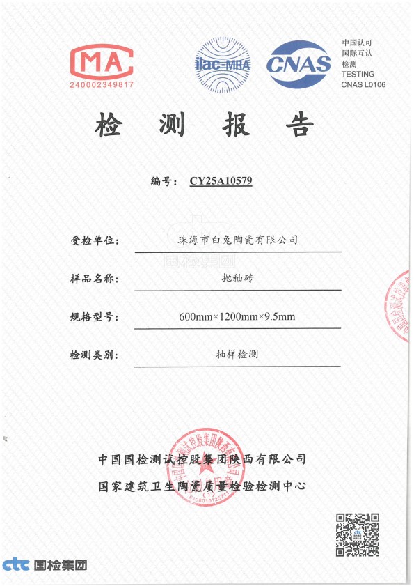检测报告图片