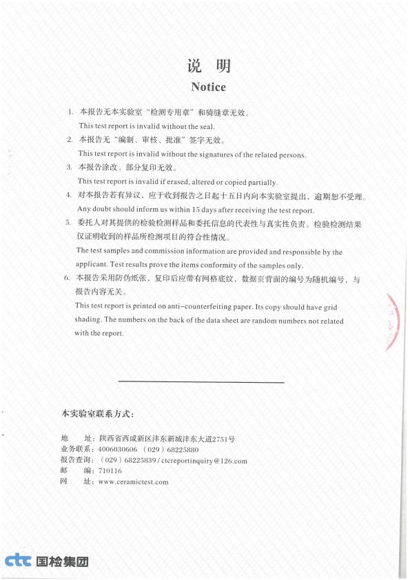 检测报告图片
