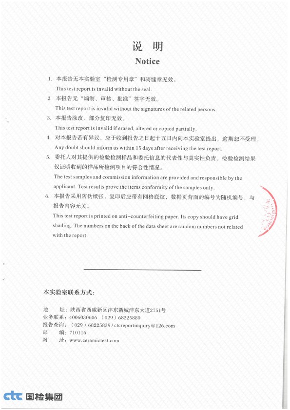 检测报告图片