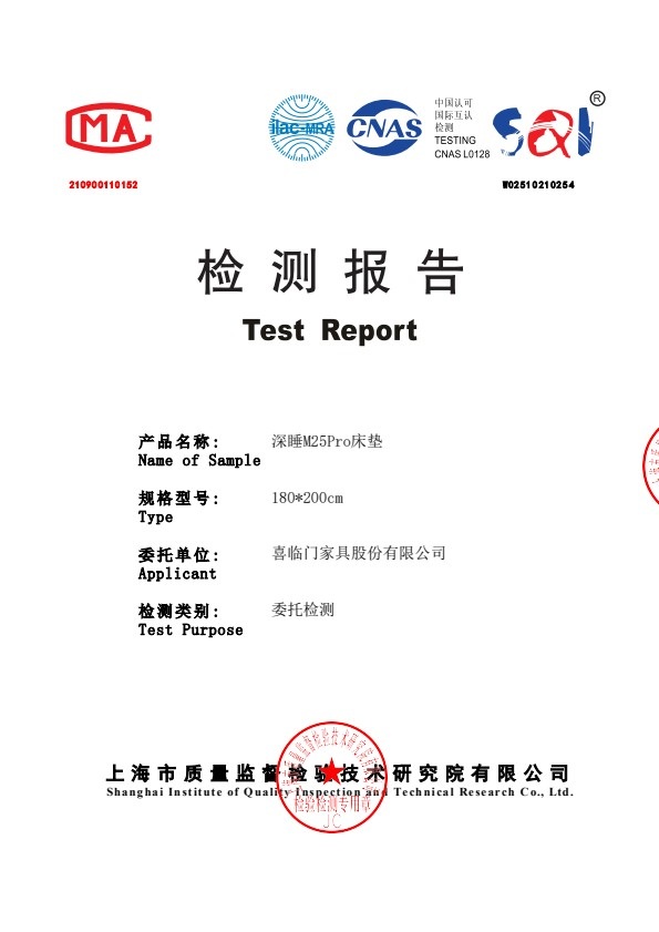 检测报告图片