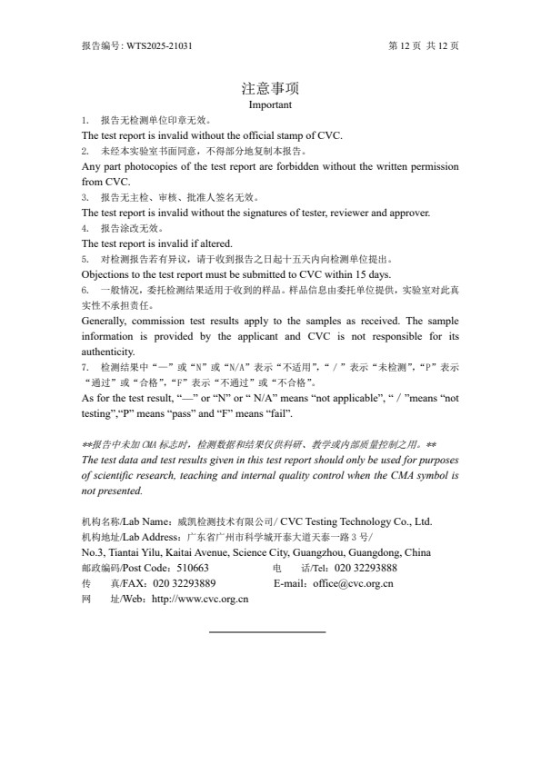 检测报告图片