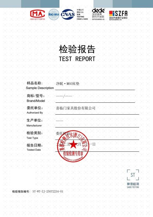 检测报告图片