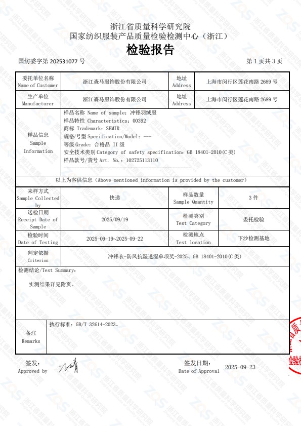 检测报告图片