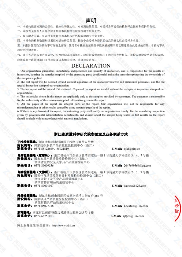 检测报告图片