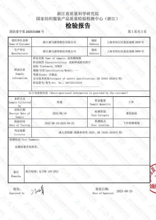 检测报告图片