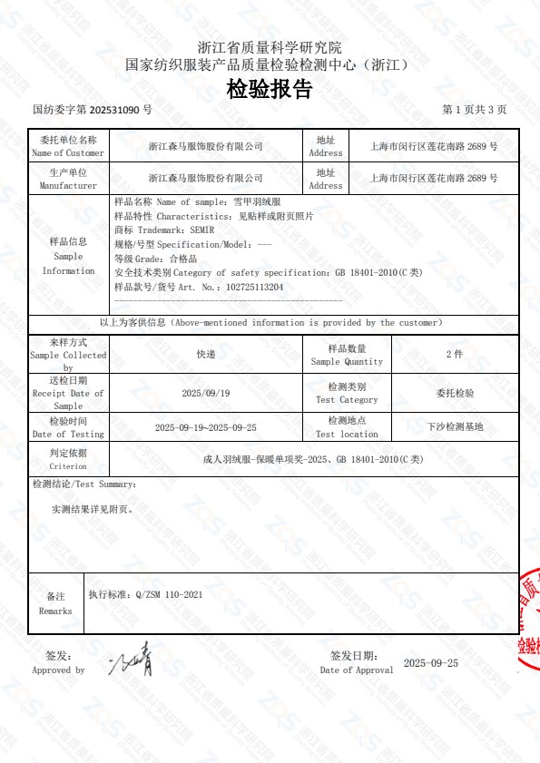 检测报告图片