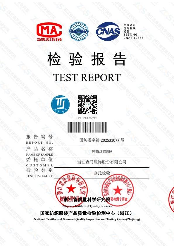 检测报告图片