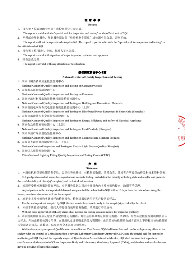 检测报告图片