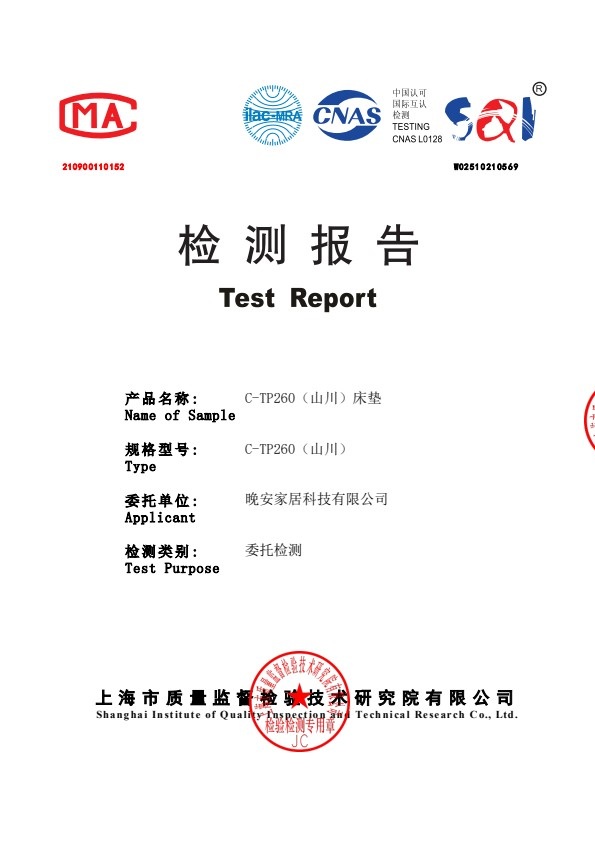 检测报告图片