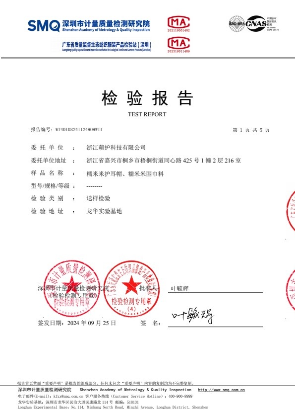 检测报告图片