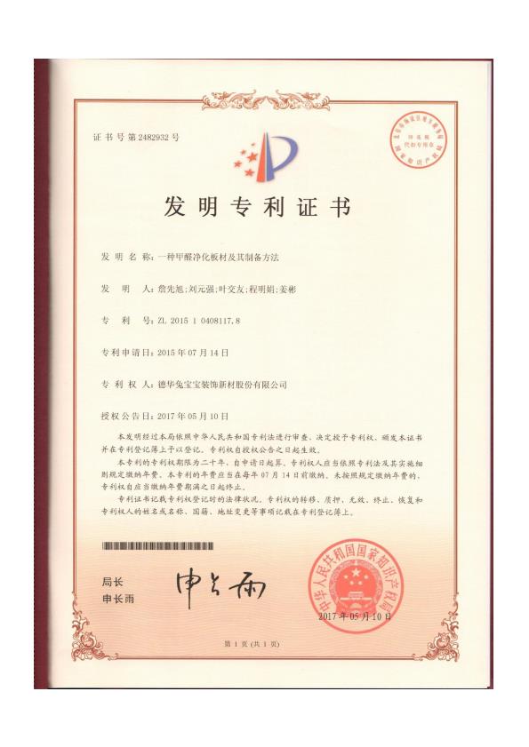 检测报告图片
