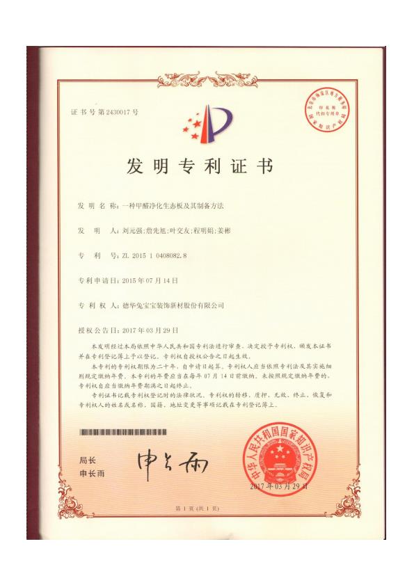 检测报告图片