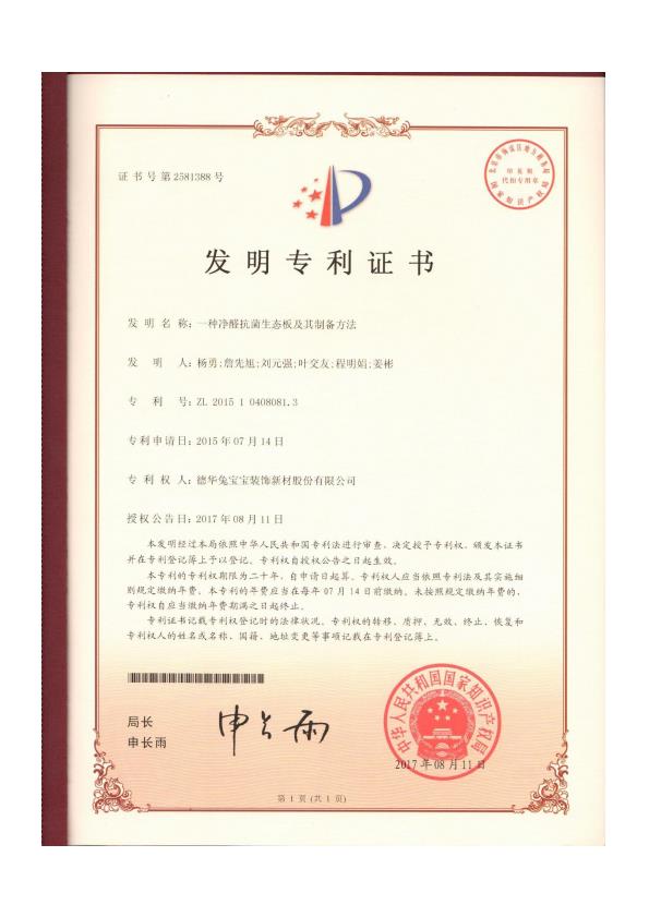 检测报告图片