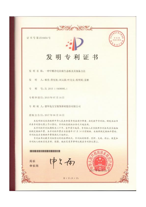 检测报告图片