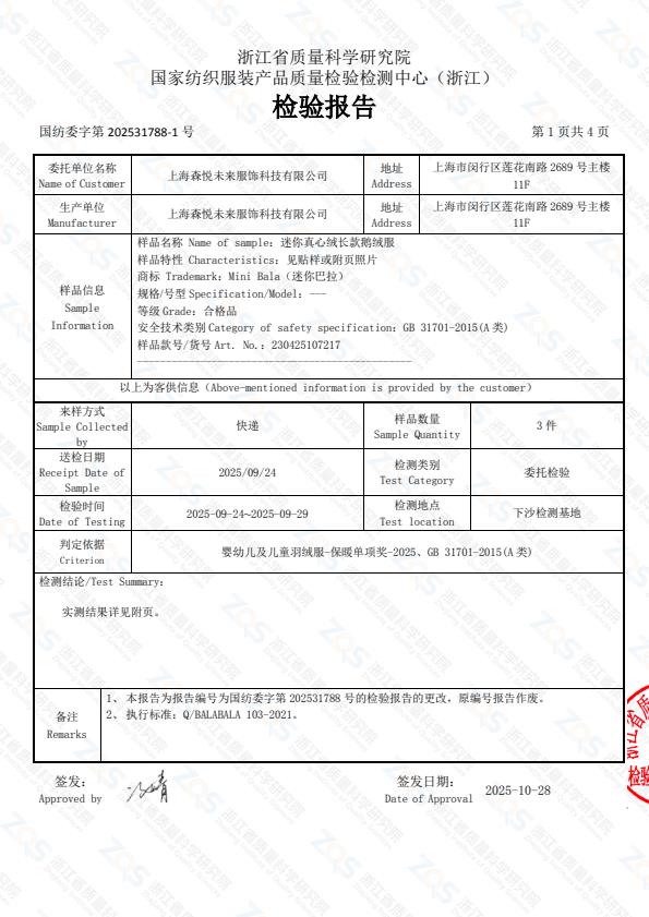 检测报告图片