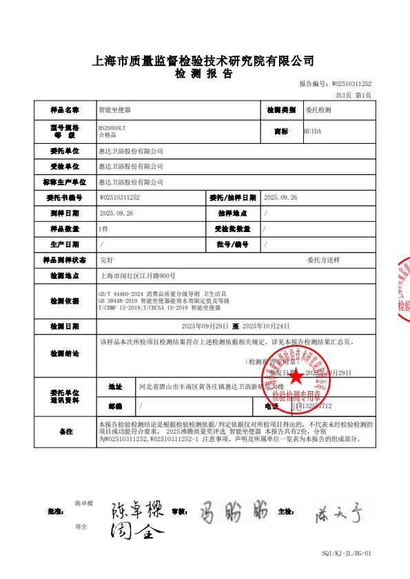 检测报告图片