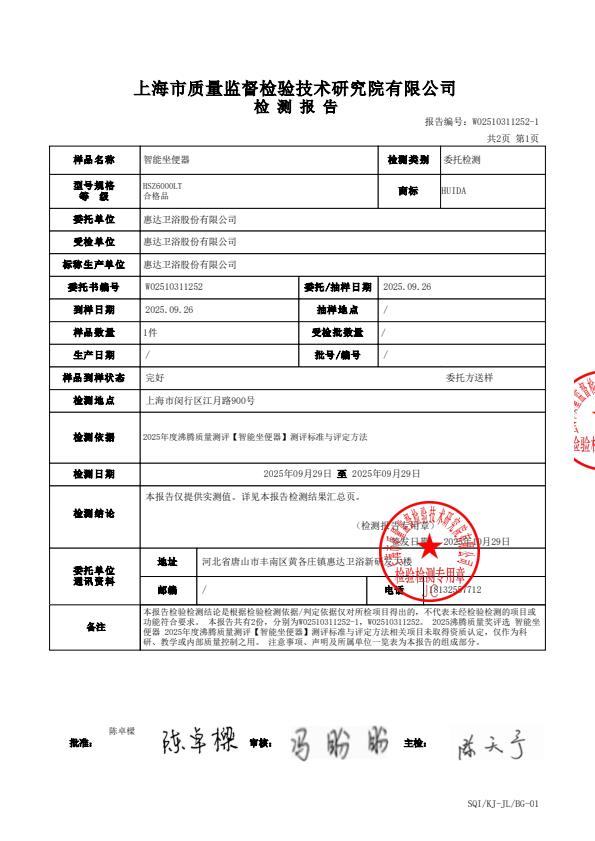 检测报告图片