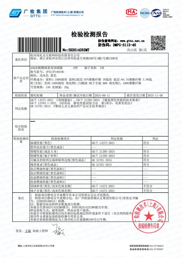 检测报告图片