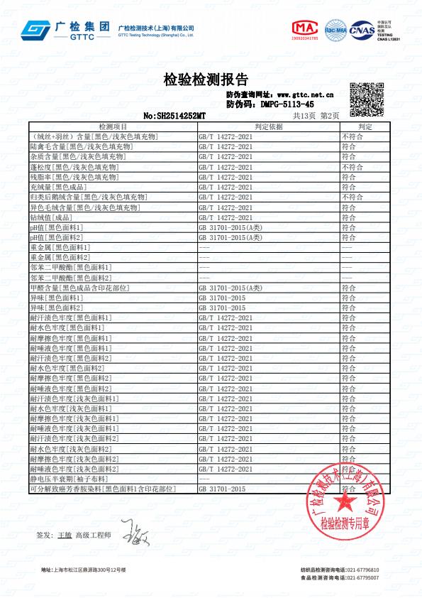 检测报告图片