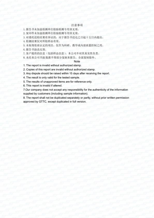 检测报告图片