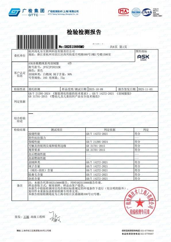 检测报告图片
