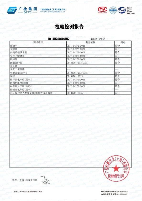 检测报告图片