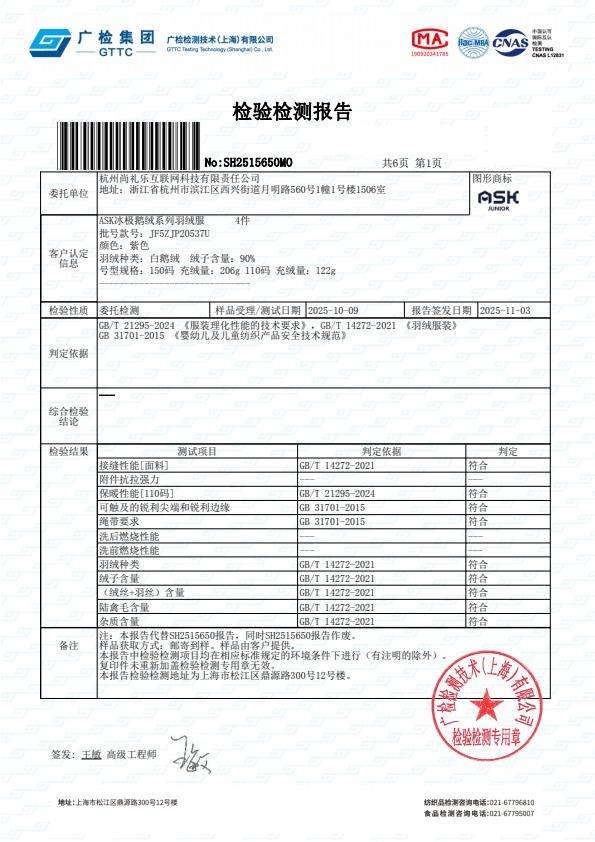 检测报告图片