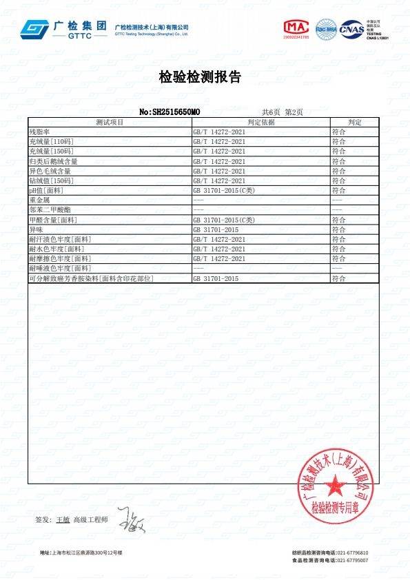 检测报告图片