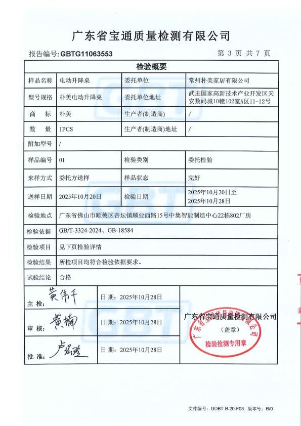 检测报告图片