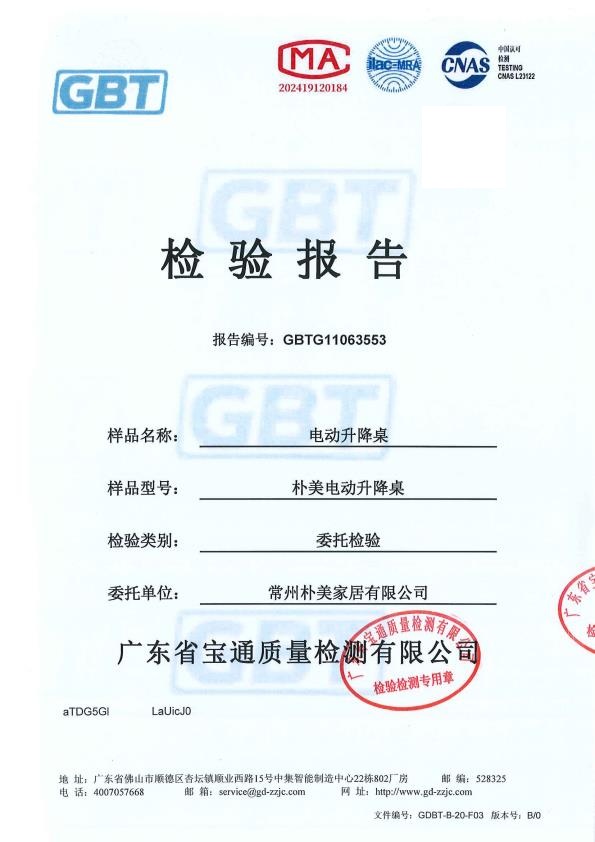 检测报告图片