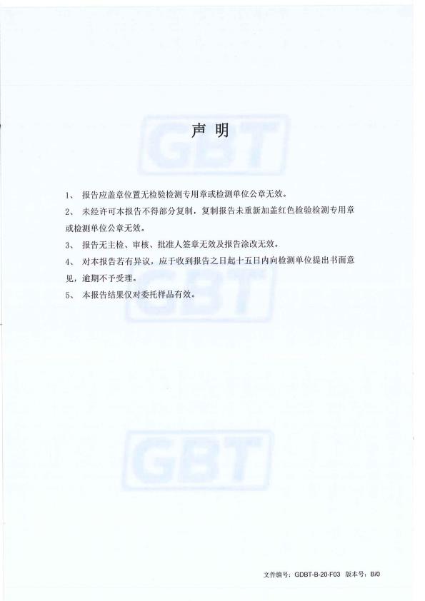 检测报告图片