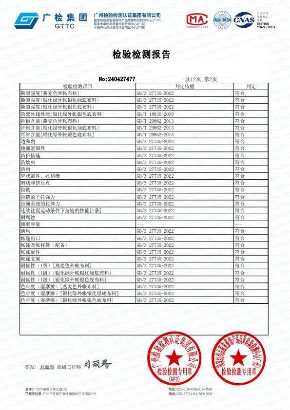 检测报告图片