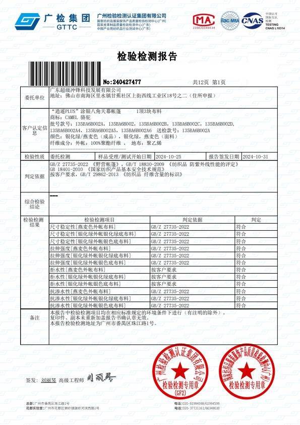 检测报告图片