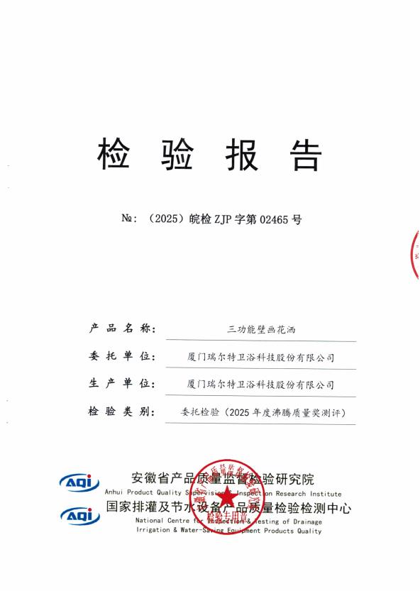 检测报告图片