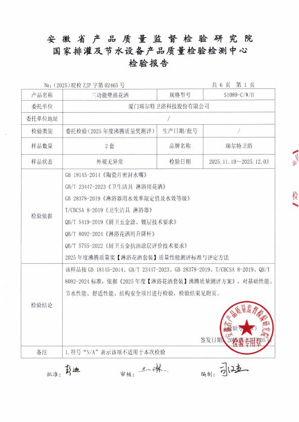 检测报告图片