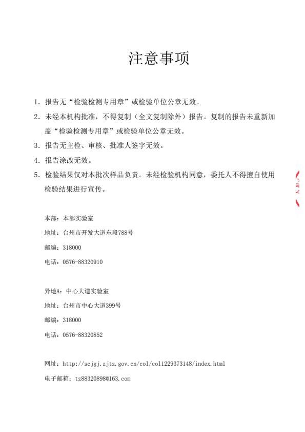 检测报告图片