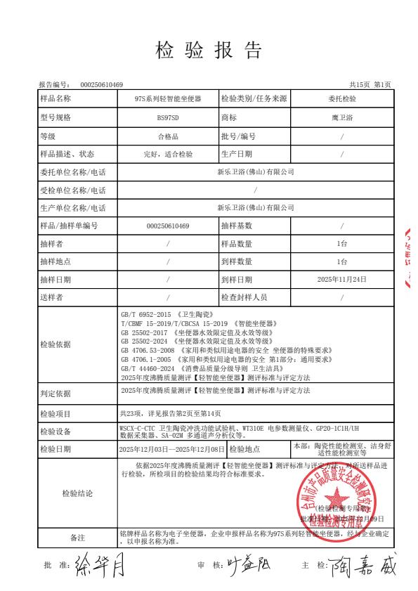 检测报告图片