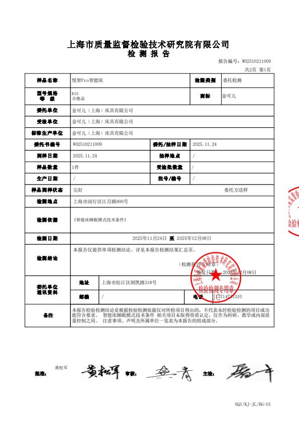 检测报告图片