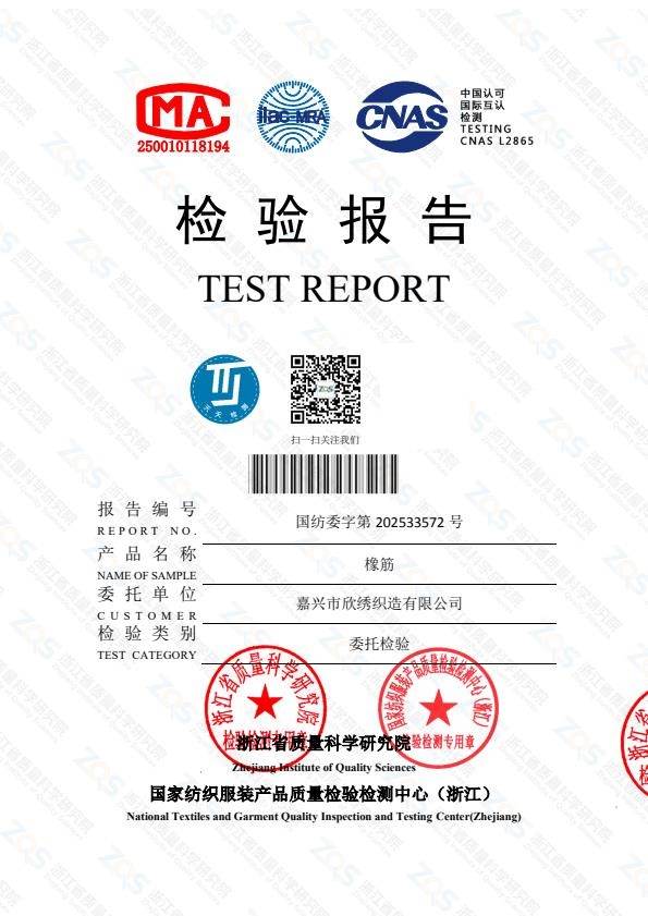 检测报告图片