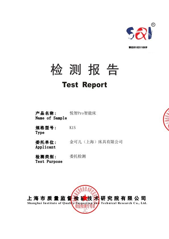 检测报告图片