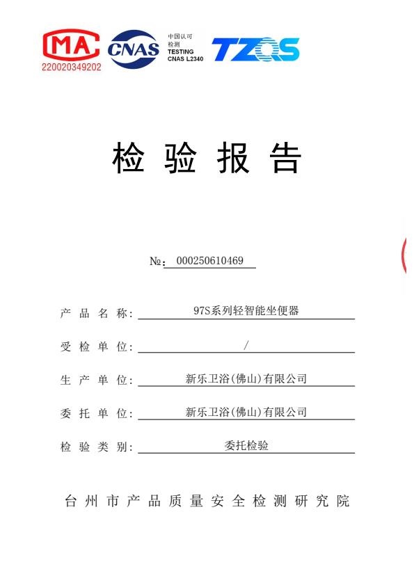 检测报告图片