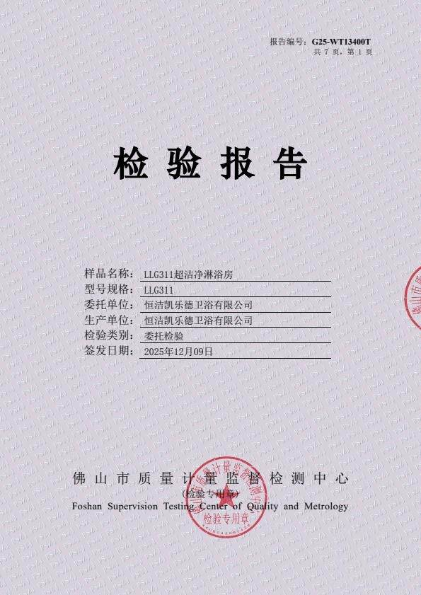 检测报告图片
