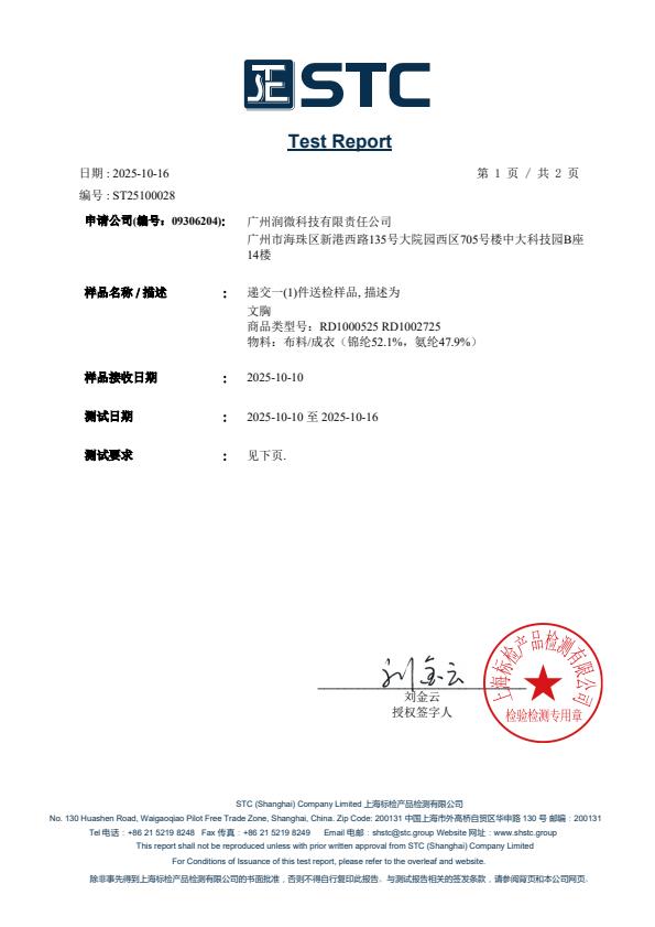 检测报告图片