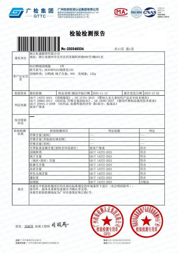 检测报告图片