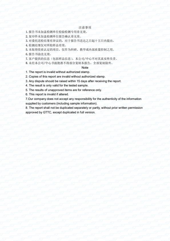 检测报告图片