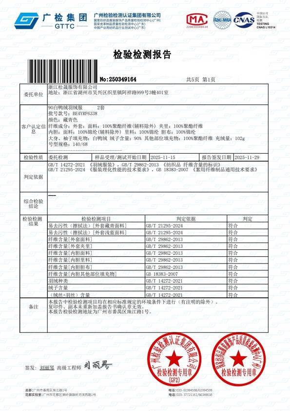 检测报告图片